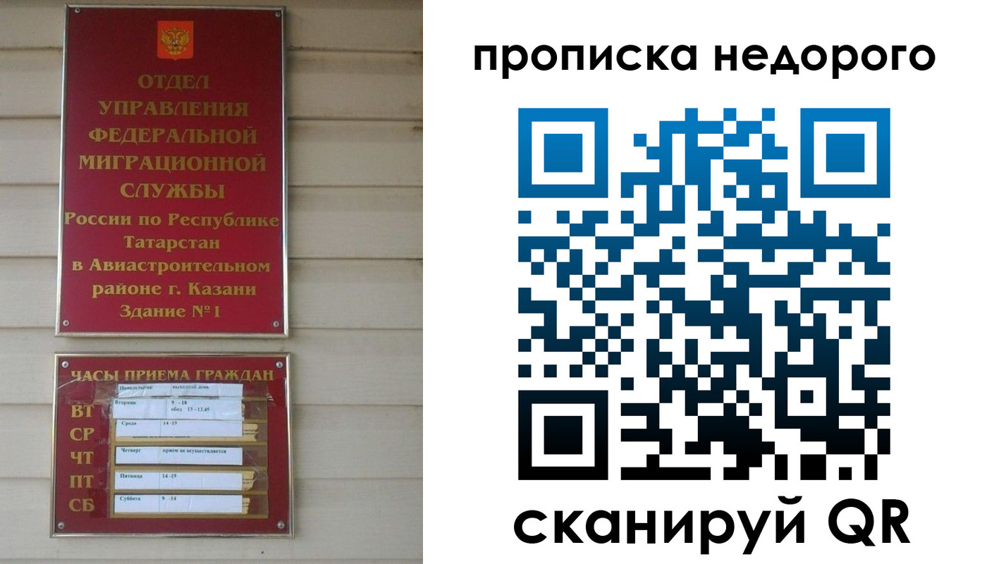 временная регистрация для всех в Сергиевом Посаде